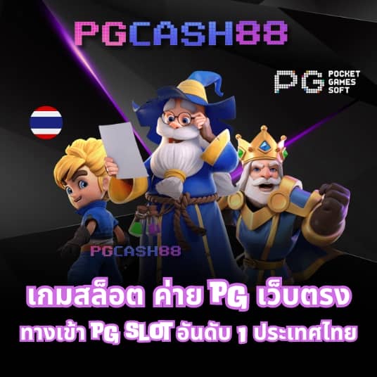 เว็บใจดี24